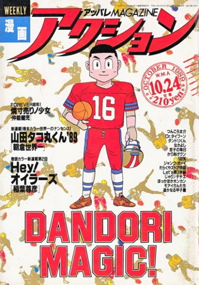 Cover of No. 41, 1989