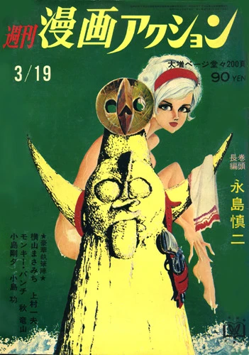 Cover of No. 11, 1970