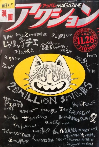 Cover of No. 46, 1989