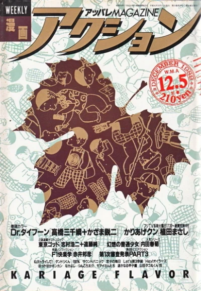 Cover of No. 47, 1989