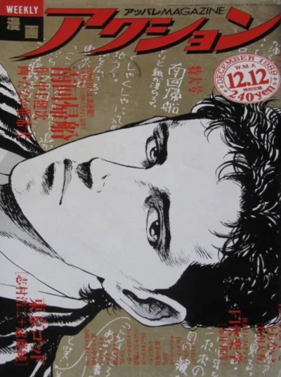 Cover of No. 48, 1989