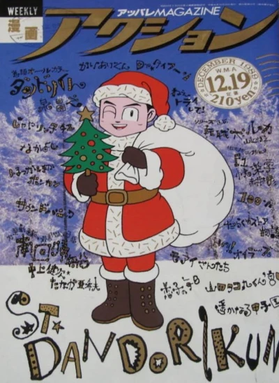 Cover of No. 49, 1989