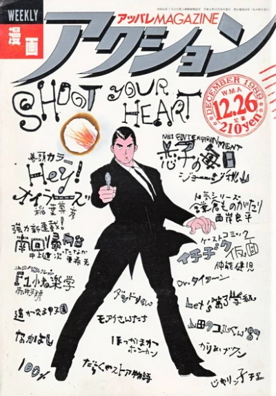 Cover of No. 50, 1989