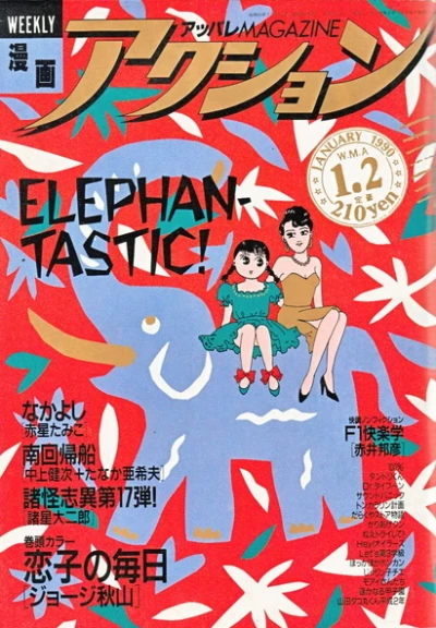 Cover of No. 1, 1990