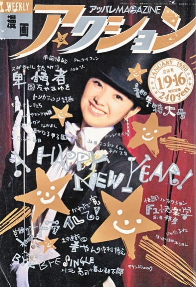 Cover of No. 2, 1990