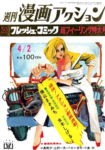 Cover of No. 13, 1970