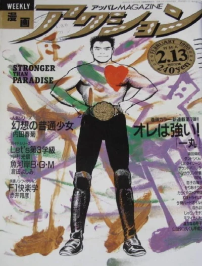 Cover of No. 6, 1990