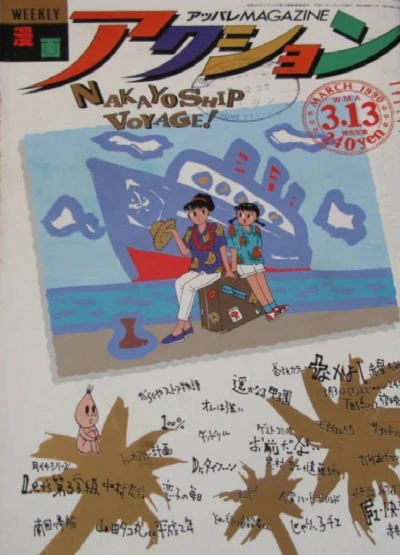 Cover of No. 10, 1990