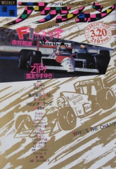 Cover of No. 11, 1990