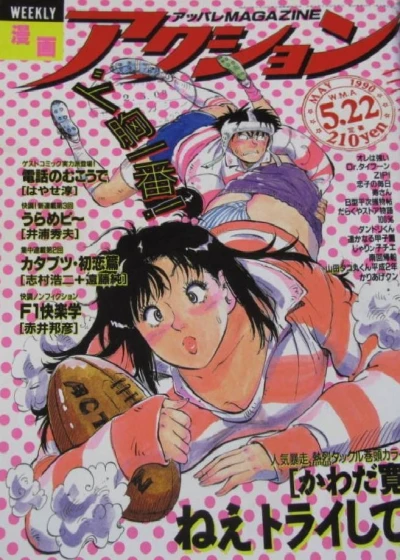 Cover of No. 19, 1990