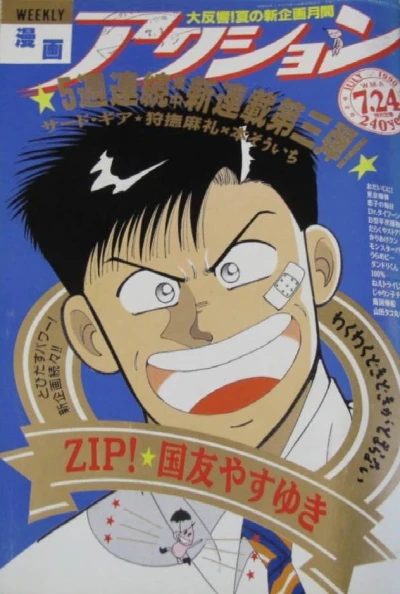 Cover of No. 28, 1990