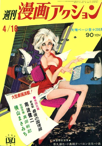 Cover of No. 15, 1970