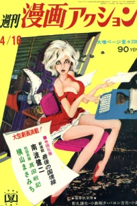No. 15, 1970