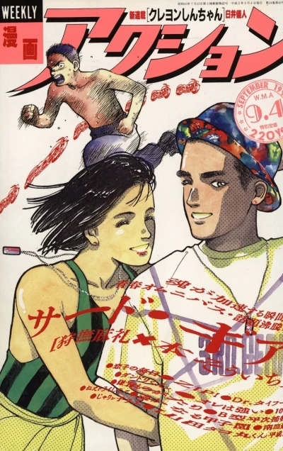 Cover of No. 33, 1990
