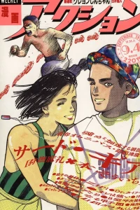 No. 33, 1990