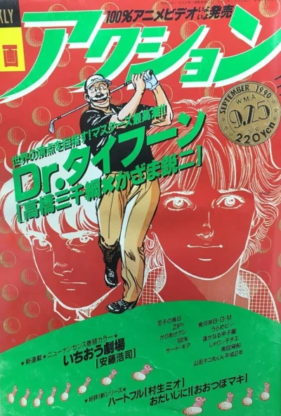 Cover of No. 36, 1990