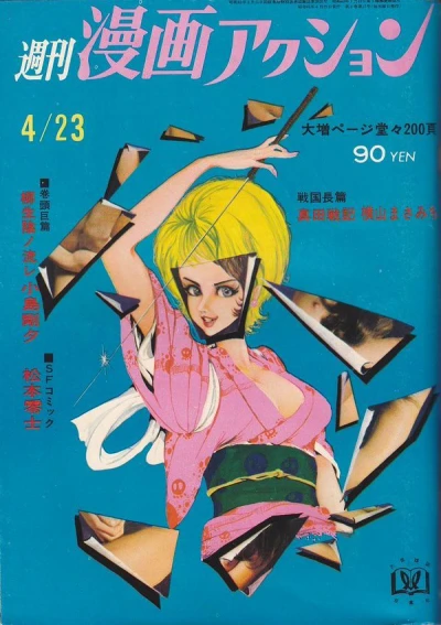 Cover of No. 16, 1970