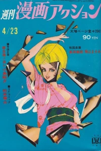 No. 16, 1970