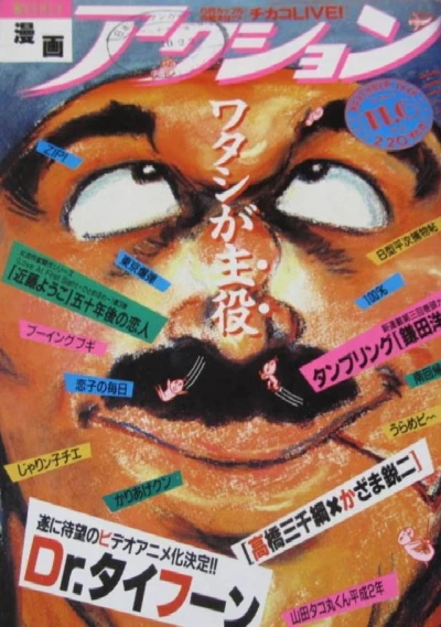 Cover of No. 42, 1990