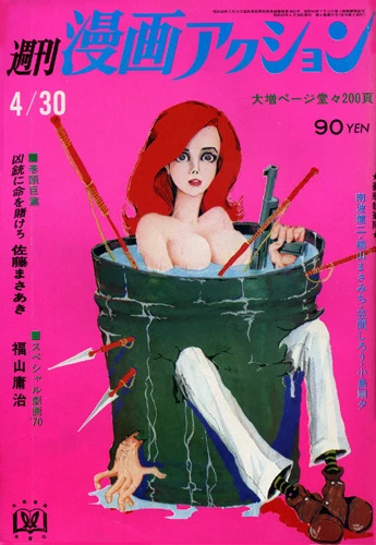 Cover of No. 17, 1970