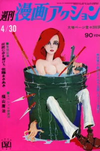 No. 17, 1970