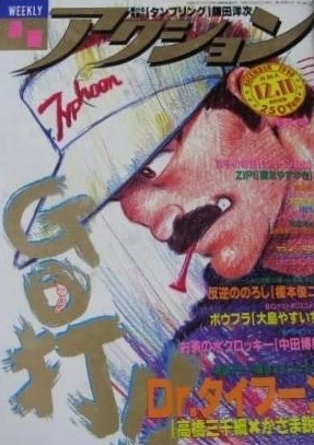 Cover of No. 47, 1990