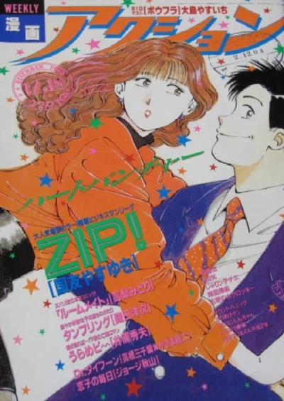 Cover of No. 48, 1990