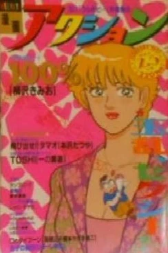 Cover of No. 5, 1991