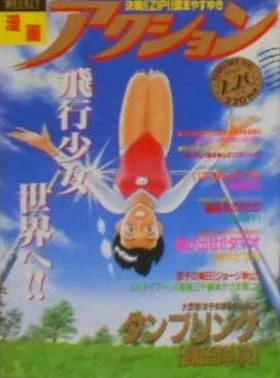 Cover of No. 8, 1991