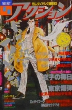 Cover of No. 9, 1991