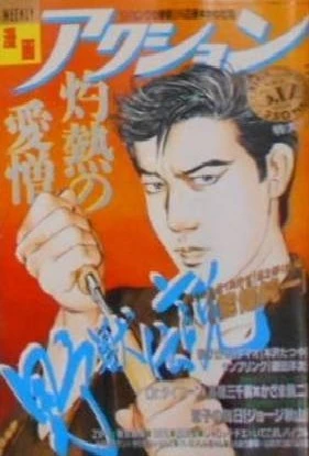 Cover of No. 10, 1991