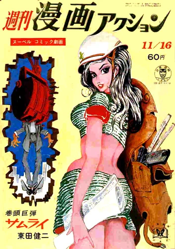 Cover of No. 15, 1967