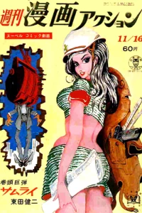 No. 15, 1967