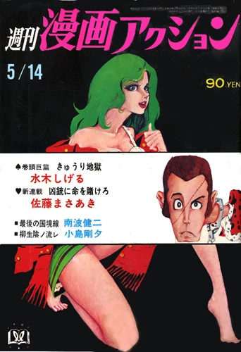 Cover of No. 19, 1970