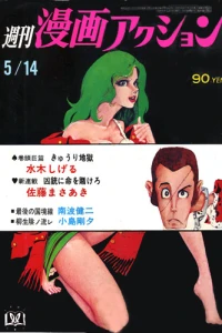 No. 19, 1970