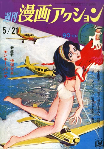 Cover of No. 20, 1970