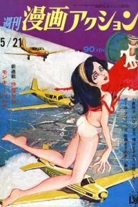 No. 20, 1970