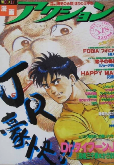 Cover of No. 20, 1991