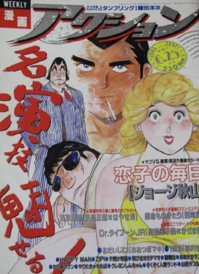 Cover of No. 24, 1991