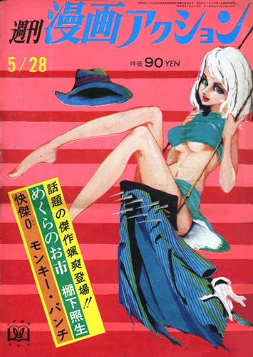 Cover of No. 21, 1970