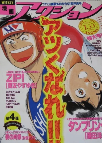 Cover of No. 29, 1991