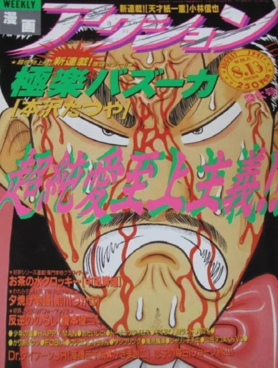 Cover of No. 31, 1991