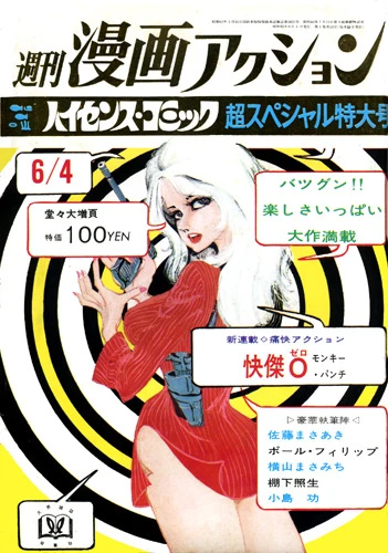 Cover of No. 22, 1970