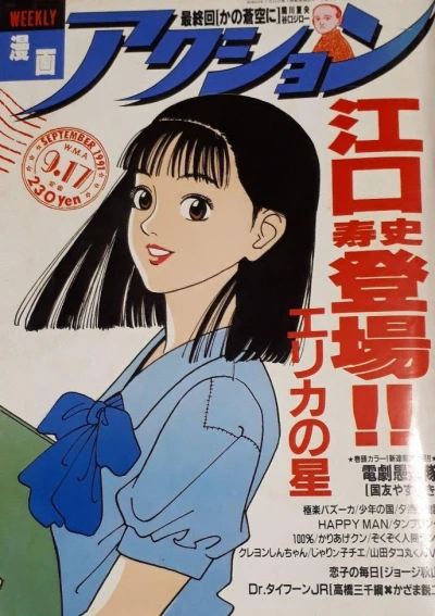 Cover of No. 35, 1991