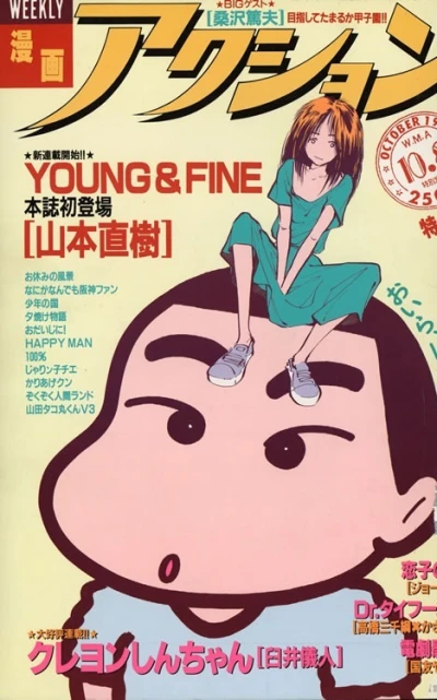 Cover of No. 38, 1991