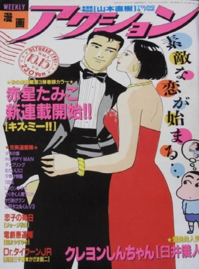 Cover of No. 39, 1991