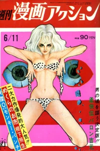 No. 23, 1970