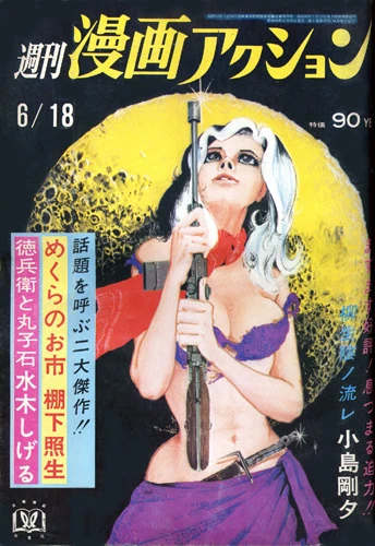 Cover of No. 24, 1970