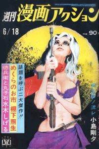 No. 24, 1970