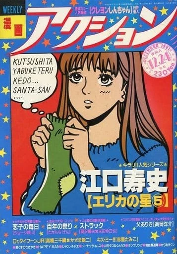 Cover of No. 49, 1991